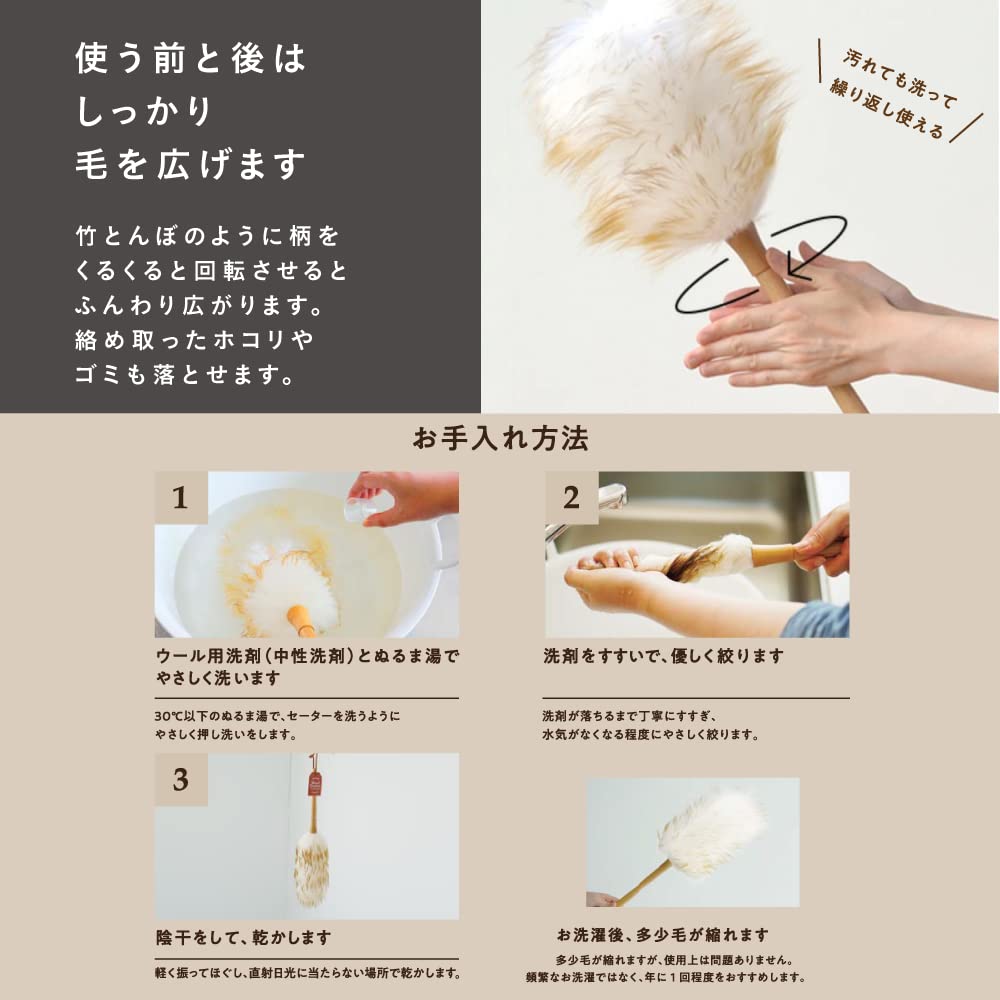 Fujiei Hataki Wool Duster L Fluffy Car Cleaning Hook - Japan Natural Materials Interior Use Fashionable - YOYO JAPAN