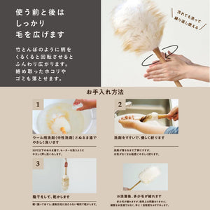 Fujiei Hataki Wool Duster L Fluffy Car Cleaning Hook - Japan Natural Materials Interior Use Fashionable - YOYO JAPAN