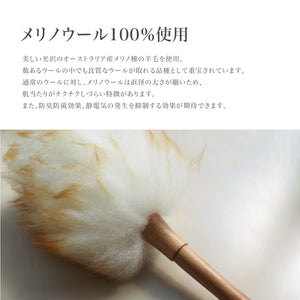 Fujiei Hataki Wool Duster L Fluffy Car Cleaning Hook - Japan Natural Materials Interior Use Fashionable - YOYO JAPAN