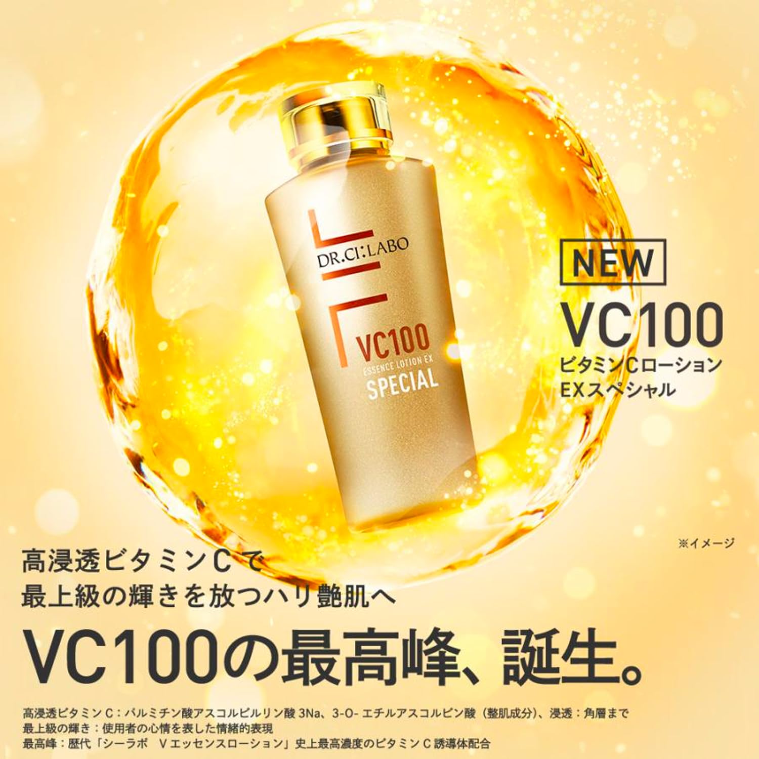 Dr. Ci:Labo New VC 100 Essence Lotion EX: High-Moisture Vitamin C Serum 150ml