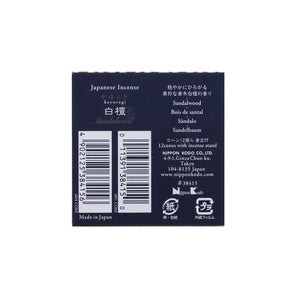 Nippon Kodo Kayuragi Sandalwood Incense Cones 12Pcs Japan + Stand White - YOYO JAPAN