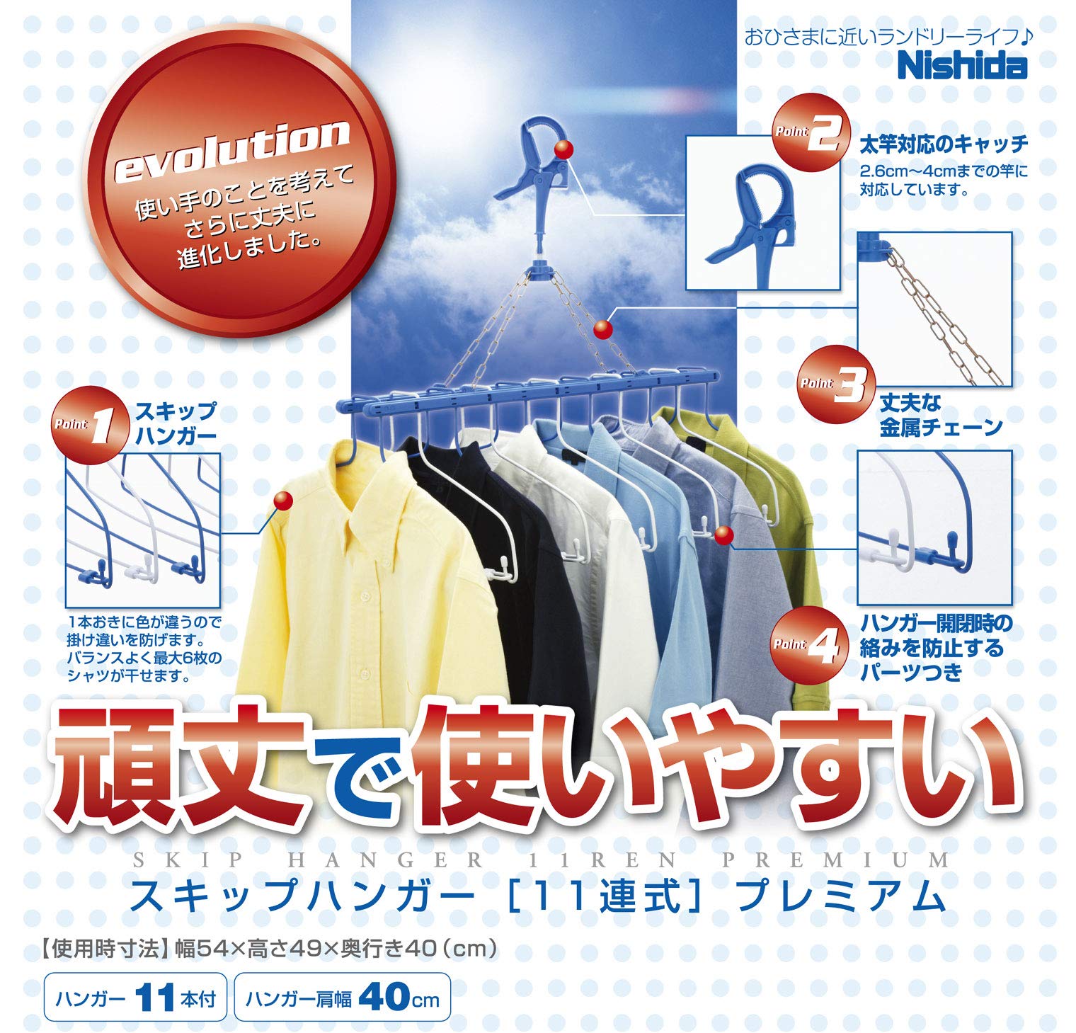 Nishida Japan Laundry Drying Skip Hanger 11-Strand Dark Blue 54X49X40Cm - Dry 11 Shirts At Once - YOYO JAPAN