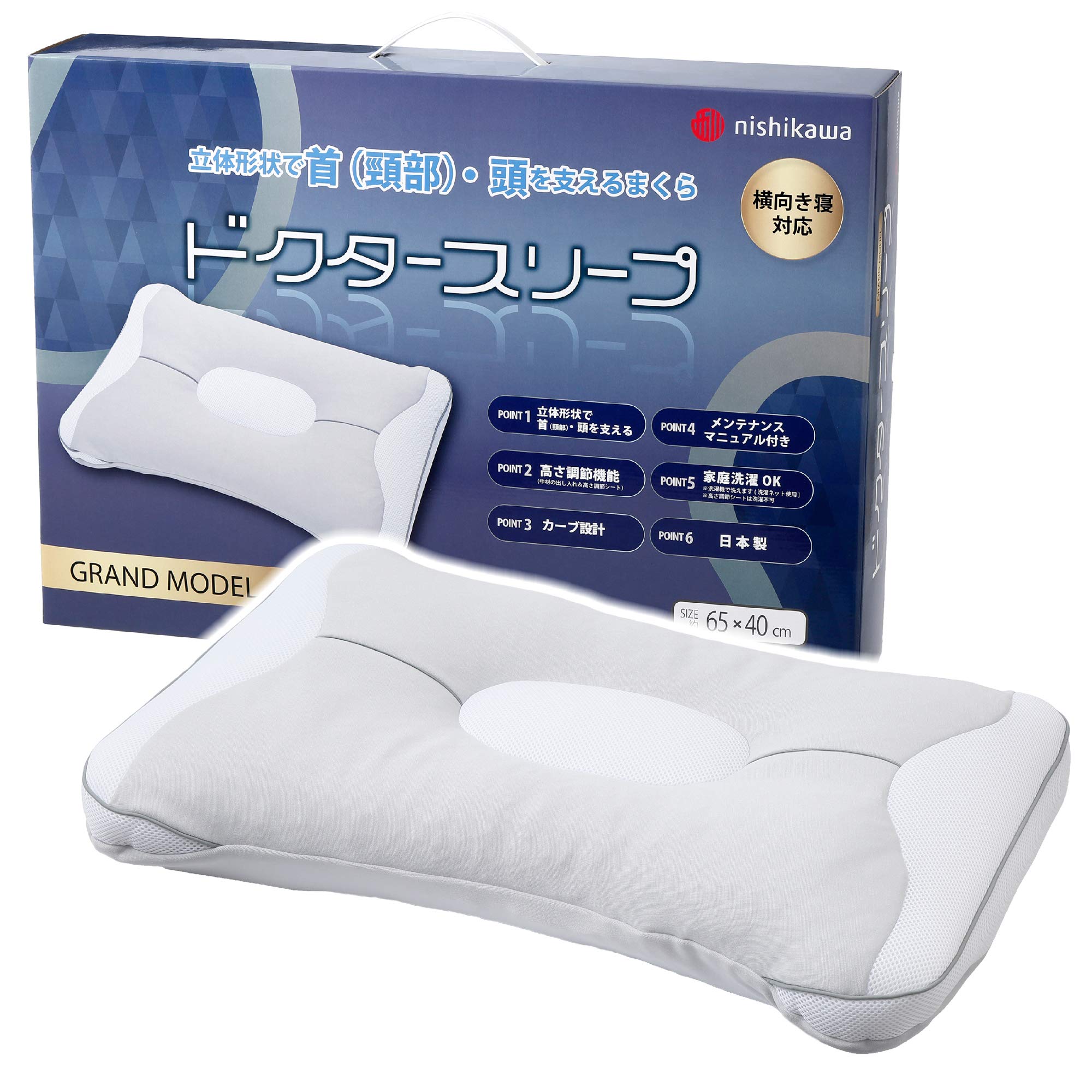 Nishikawa Doctor Sleep Pillow 65X40Cm Gray 2-Layer Polyester Adjustable Height Made In Japan - 650869003