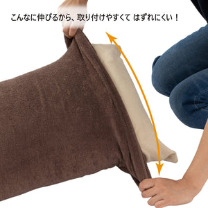 Nishikawa Japan Antibacterial Brown Pillow Cover 63X43Cm - Stretchy Fibers Fluffy Towels Reversible Design - YOYO JAPAN