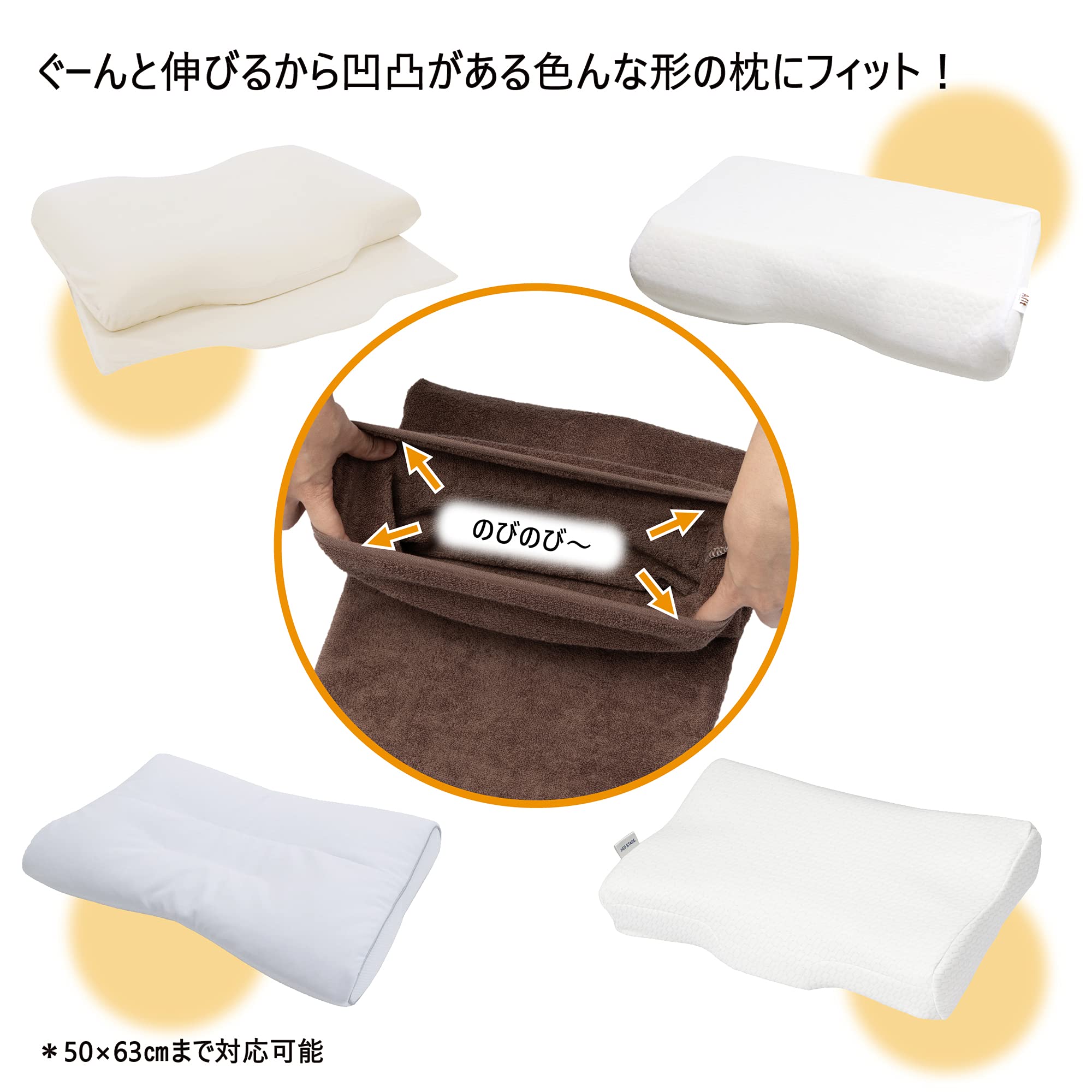 Nishikawa Japan Antibacterial Brown Pillow Cover 63X43Cm - Stretchy Fibers Fluffy Towels Reversible Design - YOYO JAPAN