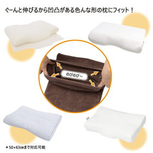 Nishikawa Japan Antibacterial Brown Pillow Cover 63X43Cm - Stretchy Fibers Fluffy Towels Reversible Design - YOYO JAPAN