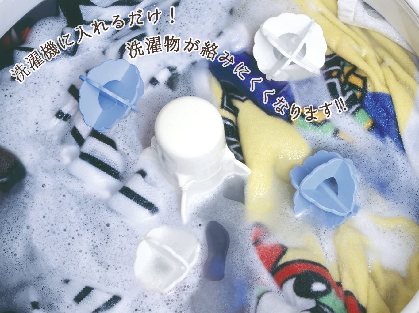 Nk Products Japan Zab Zab Laundry Ball - Removes Dirt - 4 Pieces 11300 - YOYO JAPAN