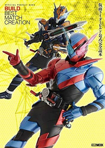 Official Perfect Book Kamen Rider Build Art Book