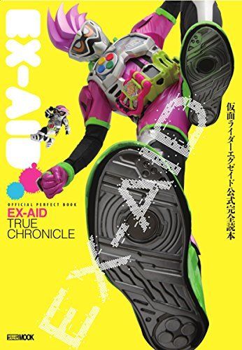 Official Perfect Book Kamen Rider Ex-aid Ex-aid True Chronicle Art Book