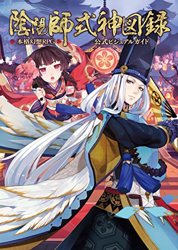 Onmyoji Shikigami Zuroku Official Visual Guide