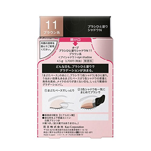 Sofina Orb Brush Single Paint Shadow 11 Brown - Japan Eyeshadow - Eyes Makeup Products