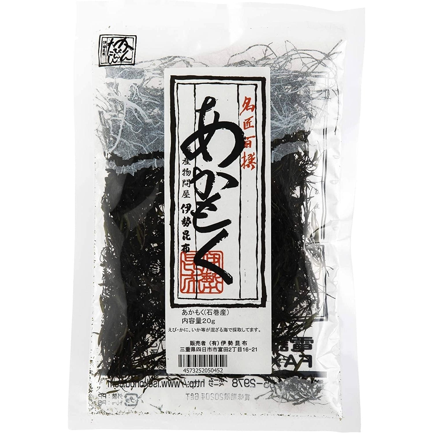 Ise Kombu Dried Akamoku Fucoidan Fiber Rich Seaweed 20g - YOYO JAPAN