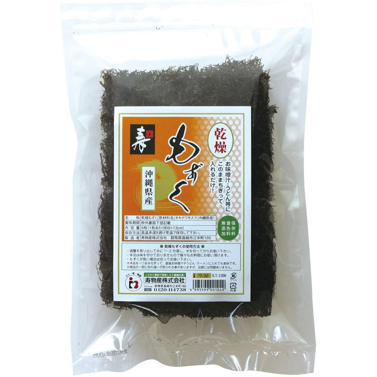 Dried Okinawan Mozuku Seaweed 20g