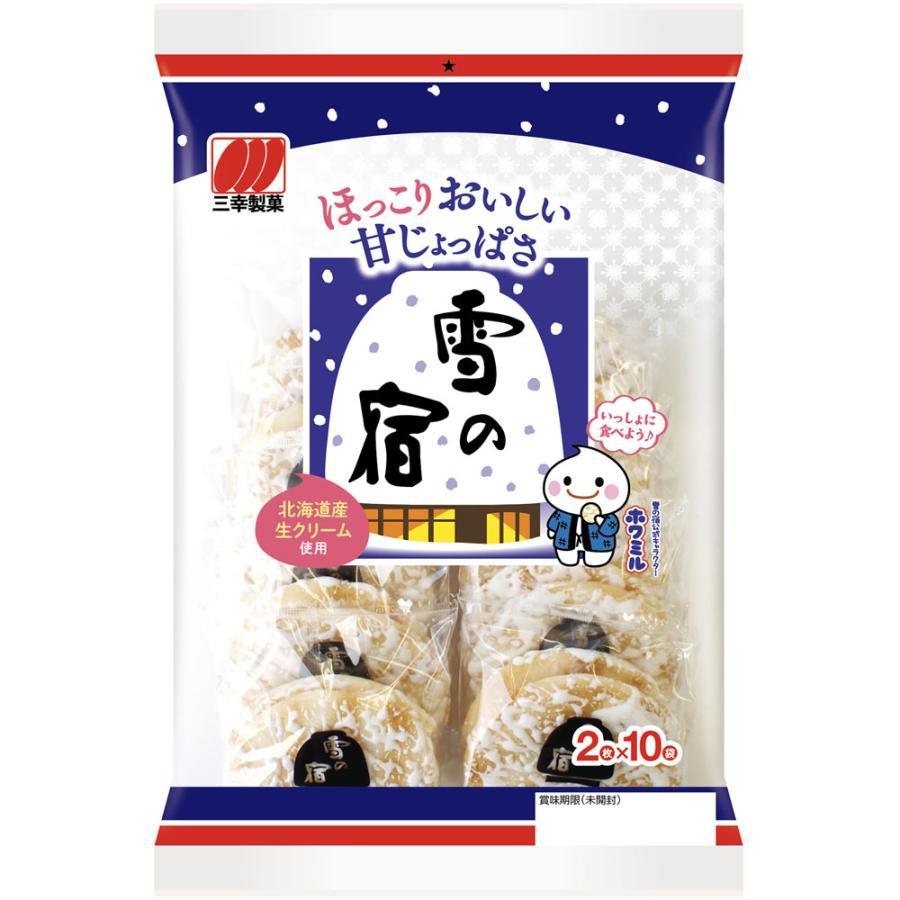 Sanko Yuki No Yado Sweet And Salty Senbei Rice Crackers 20 Pieces (Pack of 3)