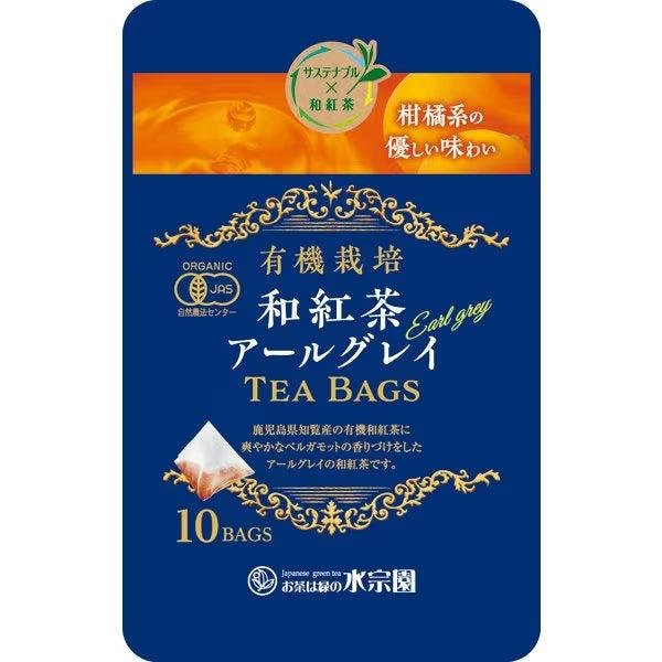 Suisouen Organic Earl Grey Japanese Black Tea Bags 10 ct.