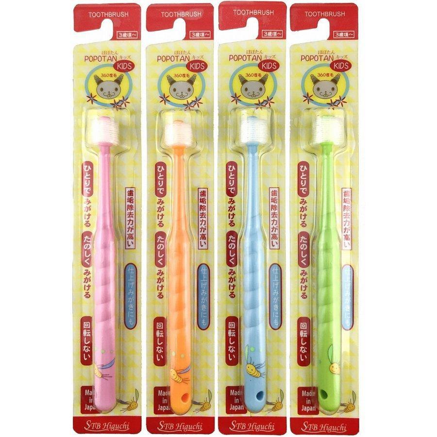 STB Higuchi 360do Cylindrical Toothbrush for Kids