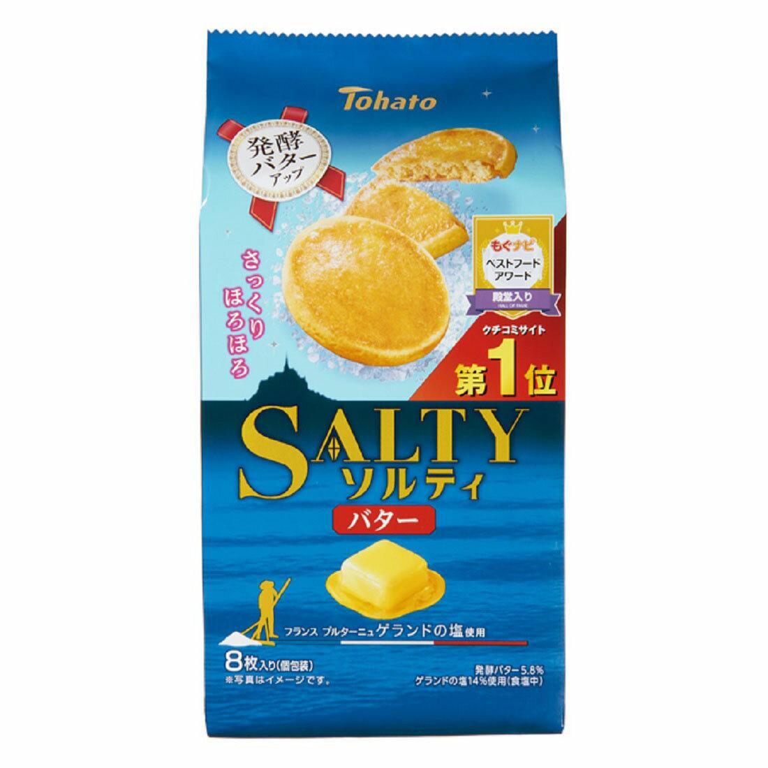 Tohato Salty Salted Butter Biscuits 8 Pieces (Box of 12)