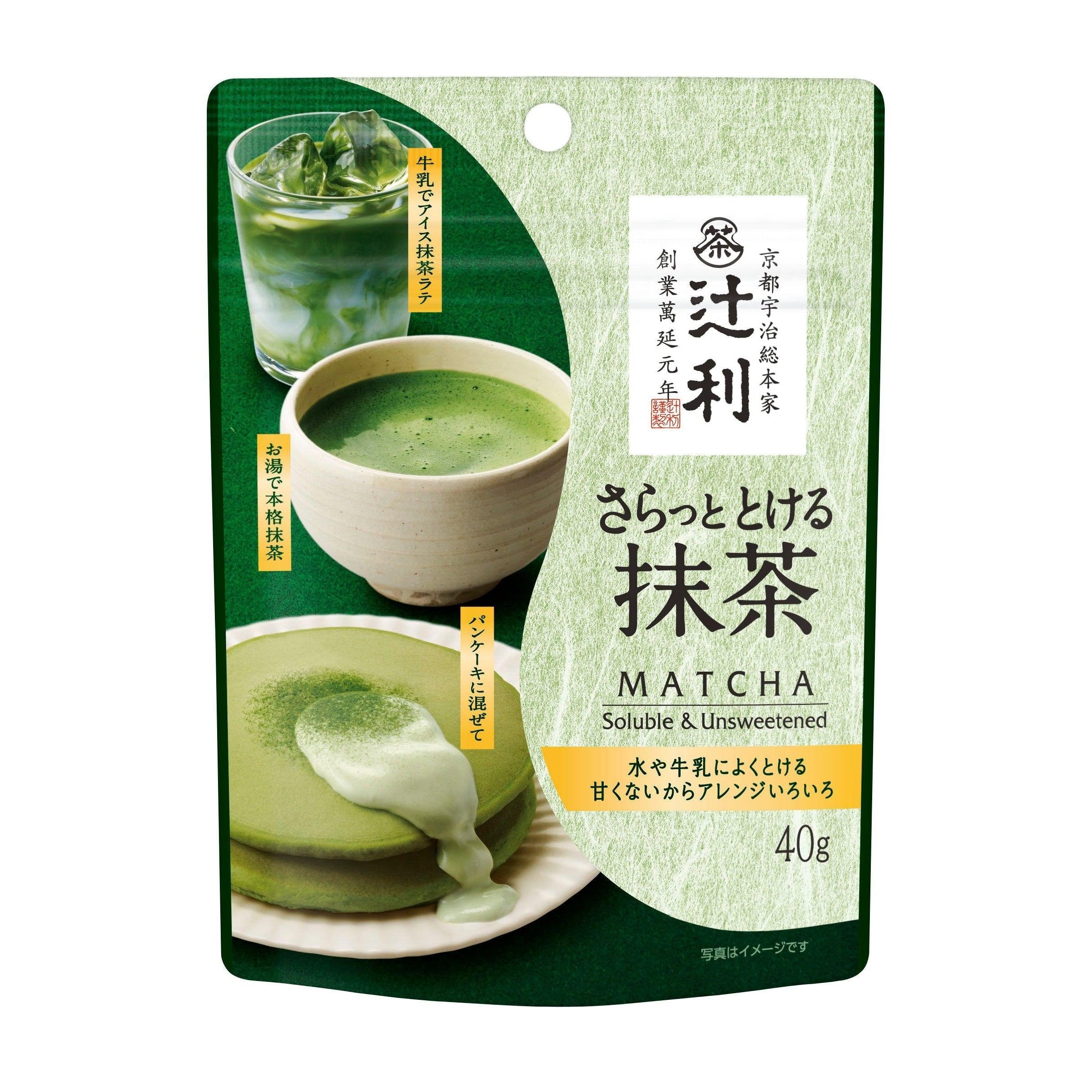 Tsujiri Soluble Unsweetened Matcha Green Tea Powder 40g