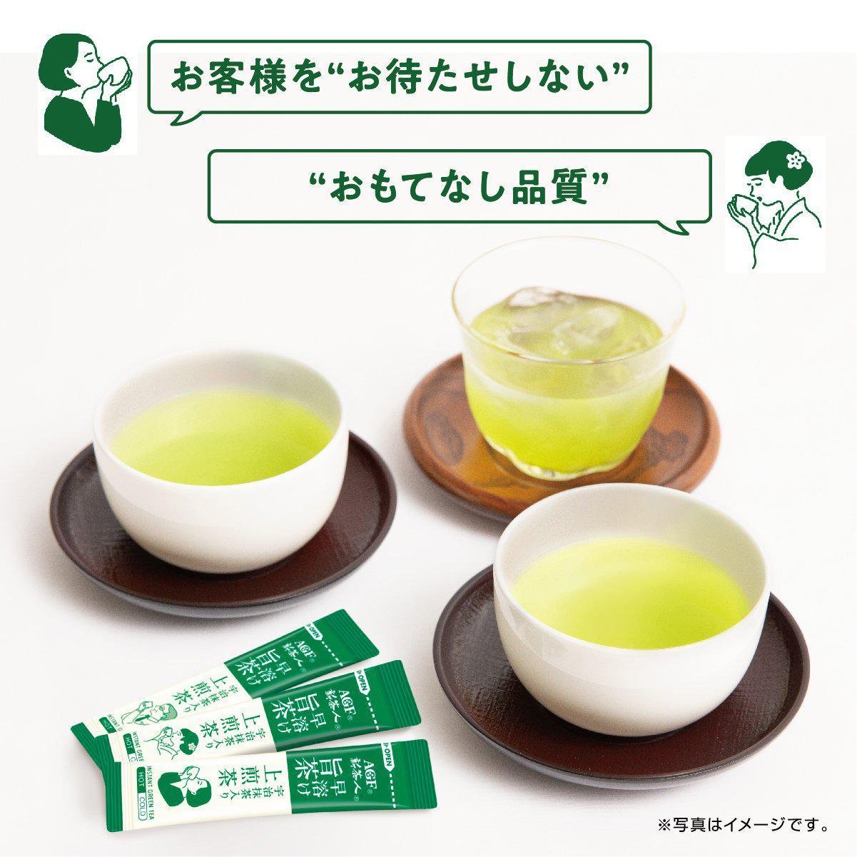 AGF Shin-Chajin Uji Matcha with Sencha Green Tea Powder 100 Sticks