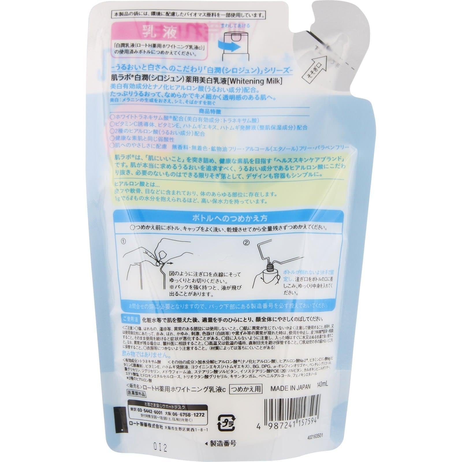 Rohto Hada Labo Shirojyun Moisturizing Milky Lotion Refill 140ml