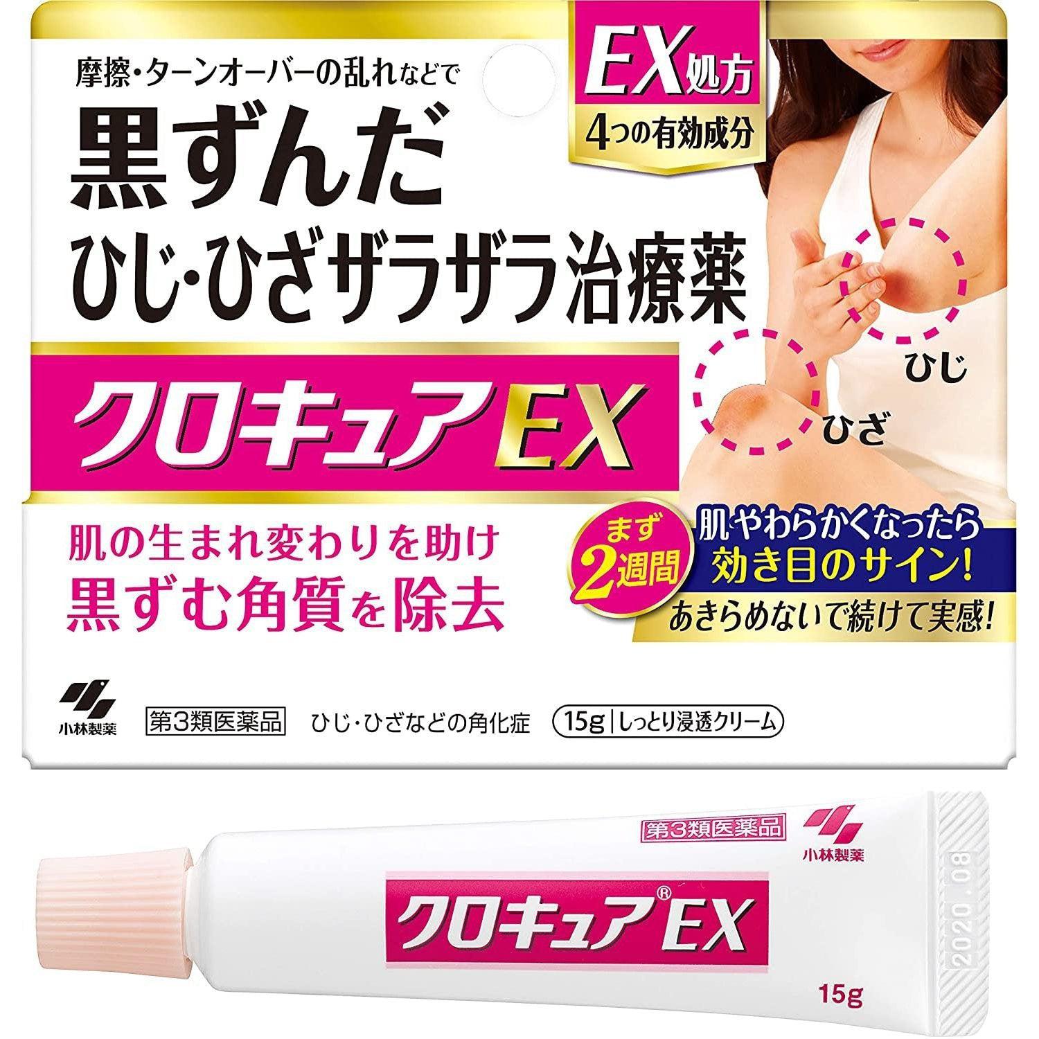 Kobayashi Kuro Cure EX Cream for Dark Skin and Pilaris 15g