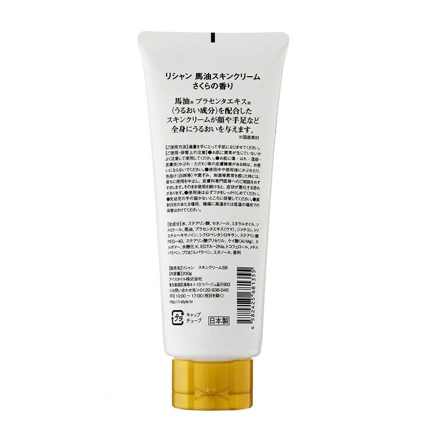 Lishan Bayu Oil Skin Cream 200g