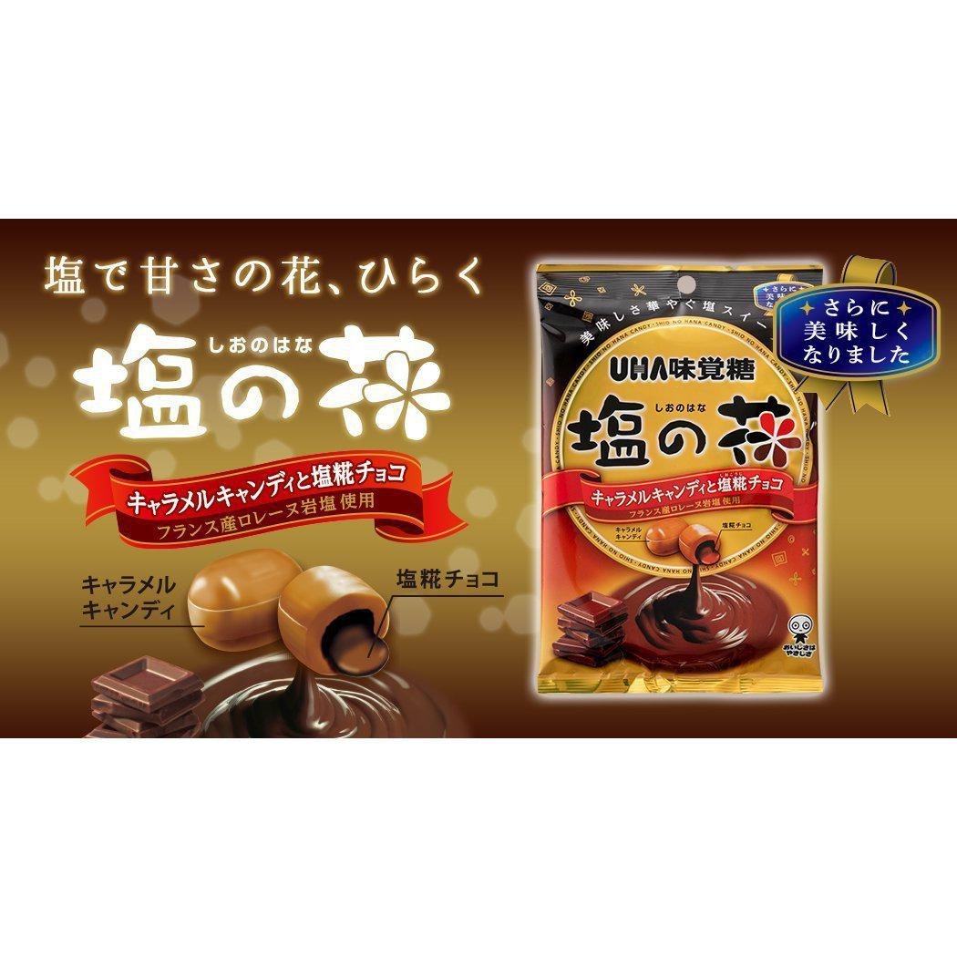 UHA Mikakuto Shio no Hana Chocolate Filled Salt Caramel Candy 80g - YOYO JAPAN