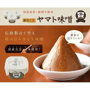 Yamato All Natural Japanese Raw Miso Paste 400g - YOYO JAPAN