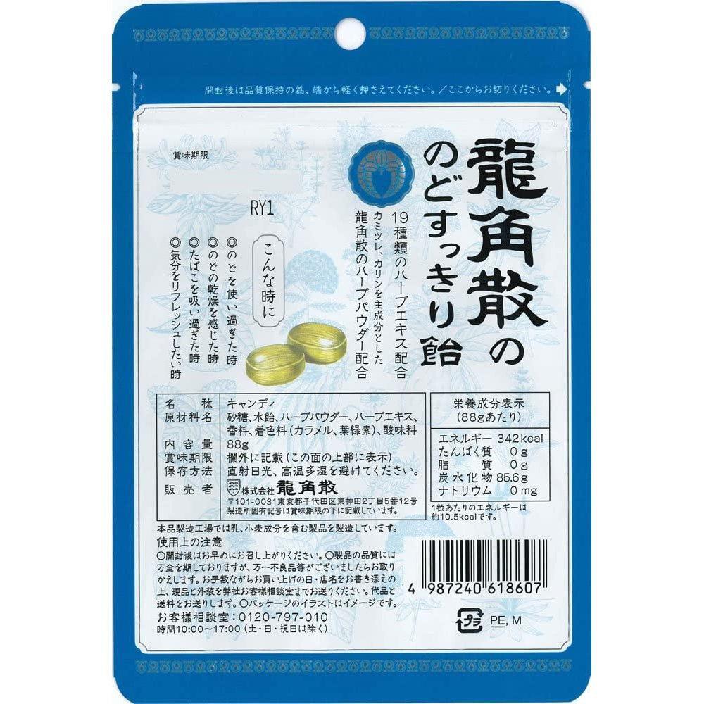 Ryukakusan Herbal Candy Japanese Herbal Cough Drops 88g - YOYO JAPAN