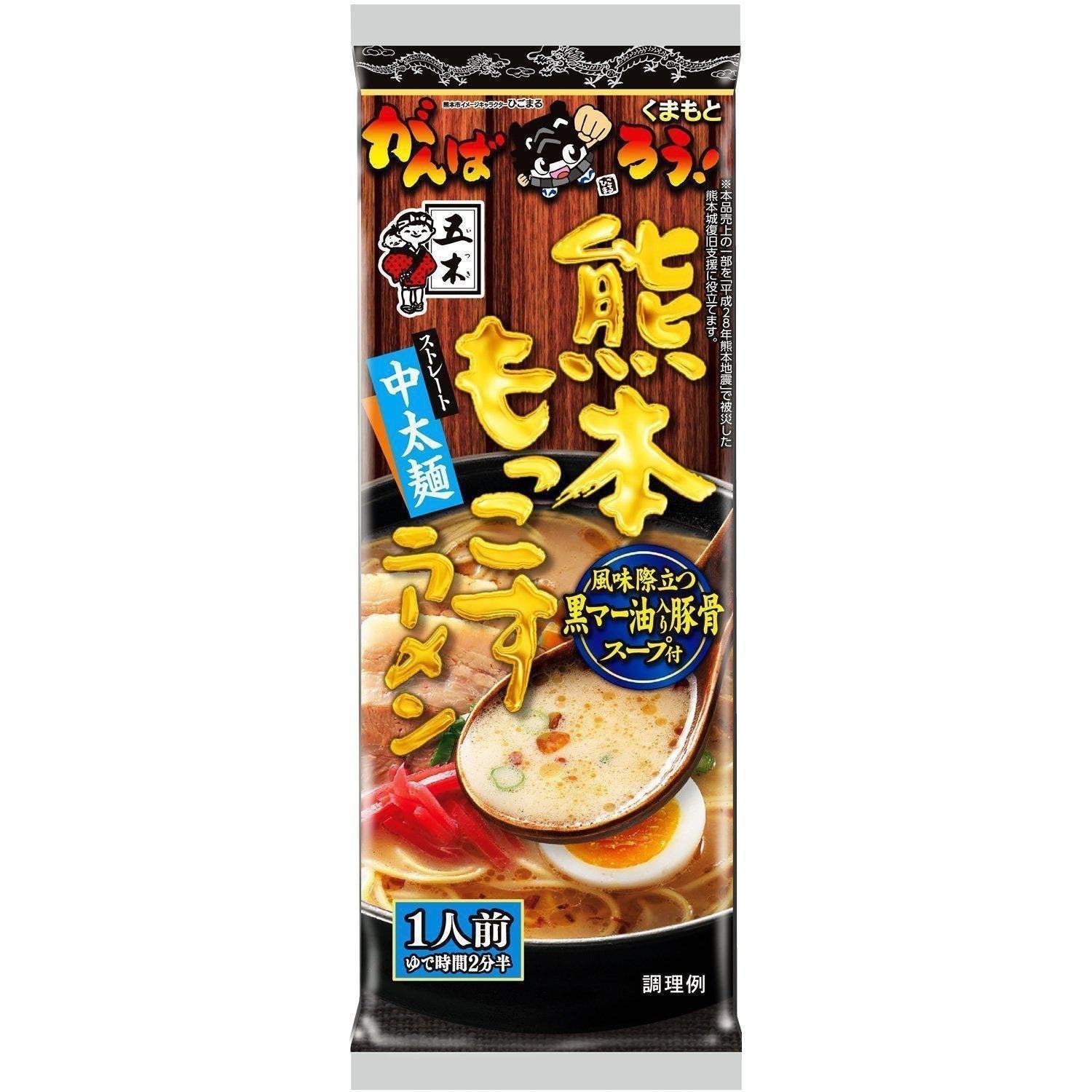 Itsuki Foods Kumamoto Mokkosu Tonkotsu Ramen (Pack of 10) - YOYO JAPAN