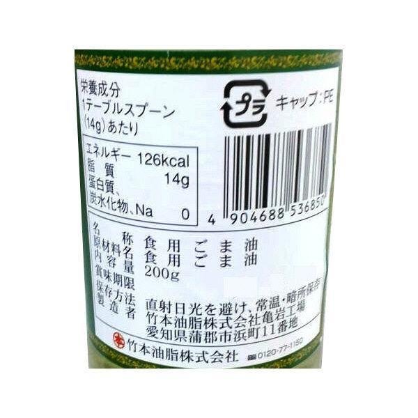 Takemoto Untoasted White Sesame Oil For Baking 200g - YOYO JAPAN