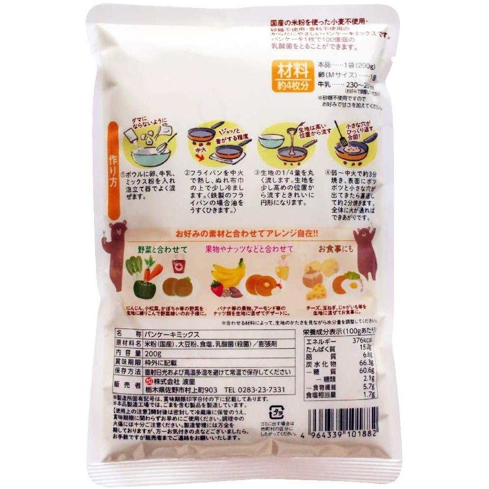 Namisato Sugarless Gluten Free Rice Flour Pancake Mix 200g - YOYO JAPAN