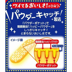 Kameda Happy Turn Senbei Rice Crackers 96g (Pack of 3 Bags) - YOYO JAPAN