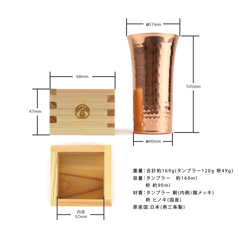 Peaks&Trees Tsuchime Copper Tumbler Japanese Cypress Gosho Masu Sake Cup Set L Size Japan Cosmetic Box Beer Glass Outdoor - YOYO JAPAN