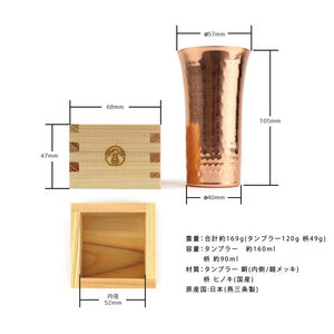 Peaks&Trees Tsuchime Copper Tumbler Japanese Cypress Gosho Masu Sake Cup Set L Size Japan Cosmetic Box Beer Glass Outdoor - YOYO JAPAN
