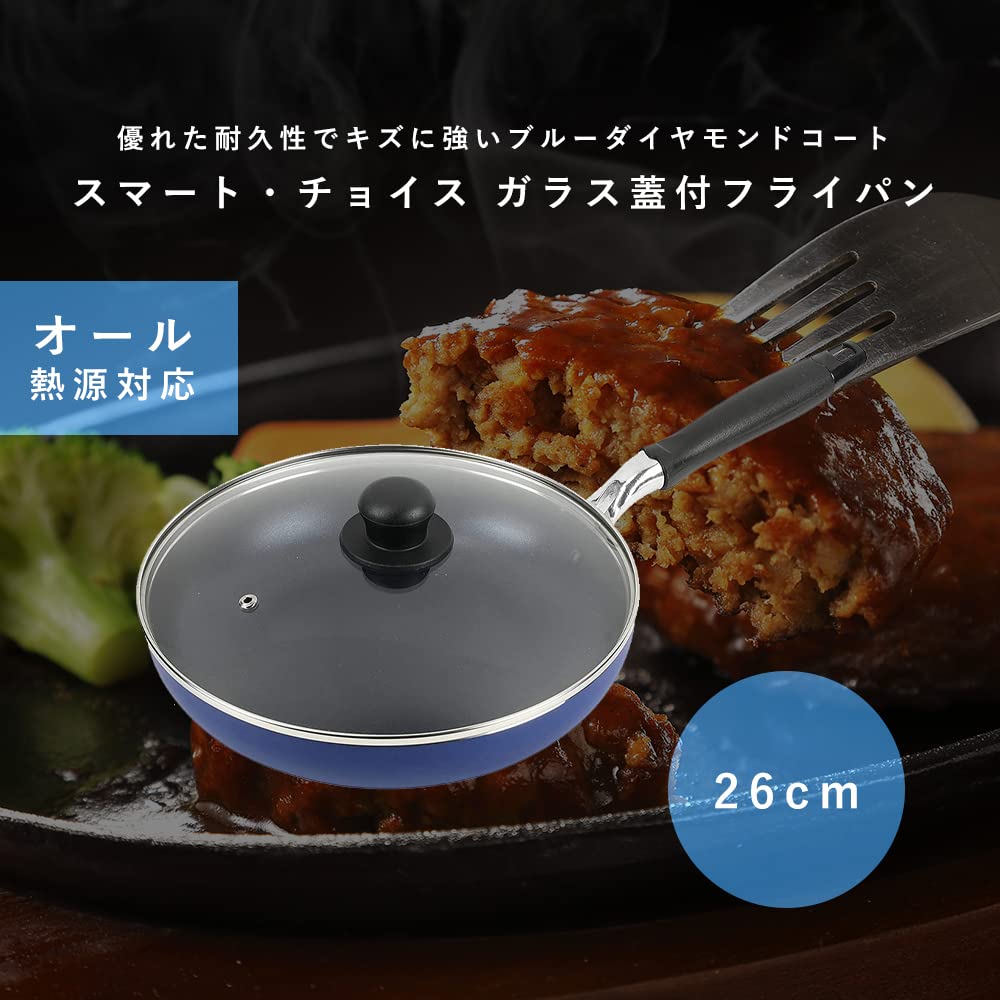 Pearl Metal Japan Kinzoku Frying Pan 26Cm Glass Lid Blue Diamond Coat Ih Compatible Hb-6012