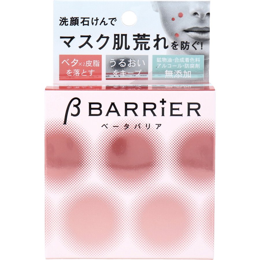 Pelican Facial Soap Beta Barrier 80g - Japanese Facial Soap - Skincare Products