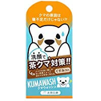 Pelican Bears Wash Cleansing Soap 75g