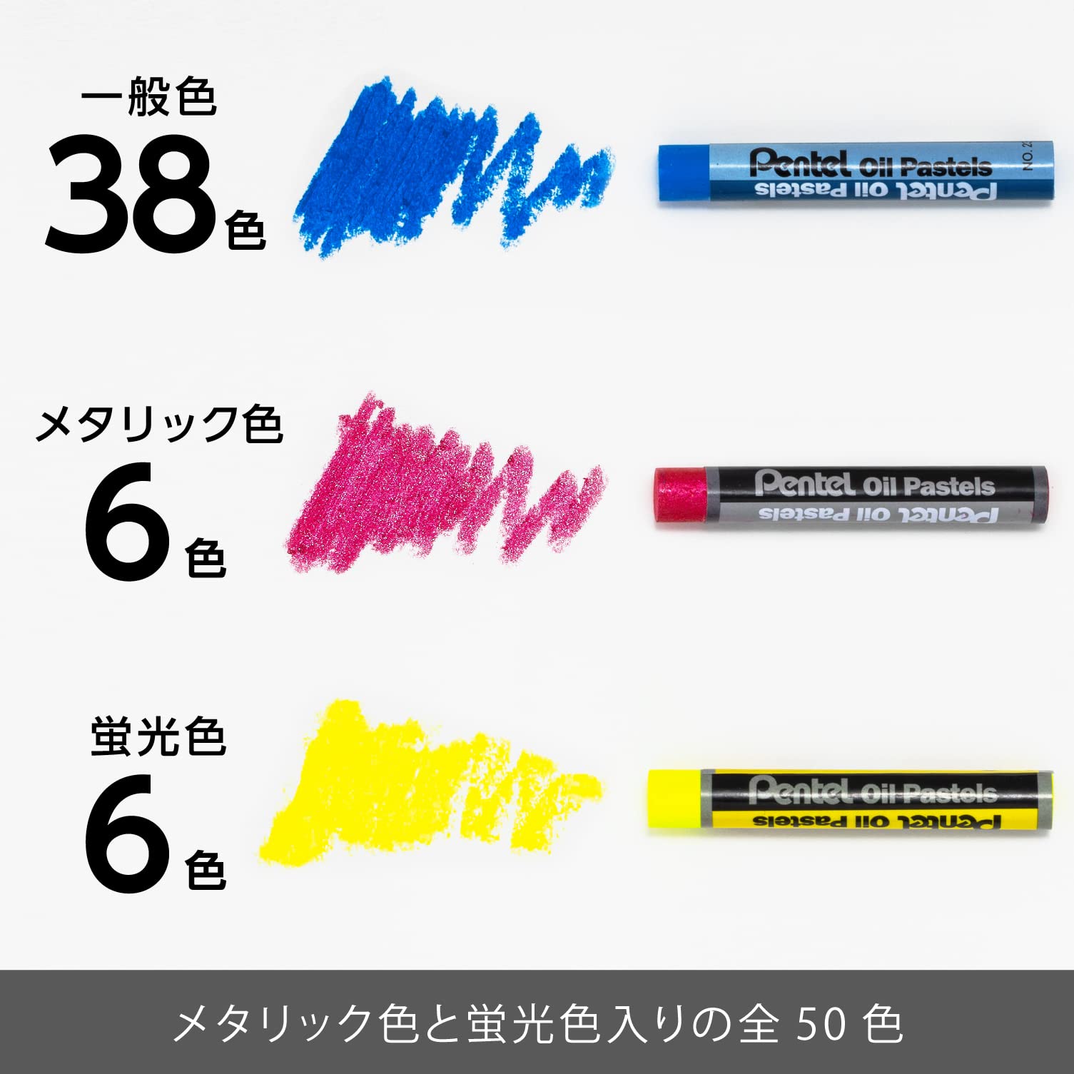 Pentel Oil Pastel 50 Colors (6 Metallic 6 Fluorescent) Japan Phn-Mf50 - YOYO JAPAN