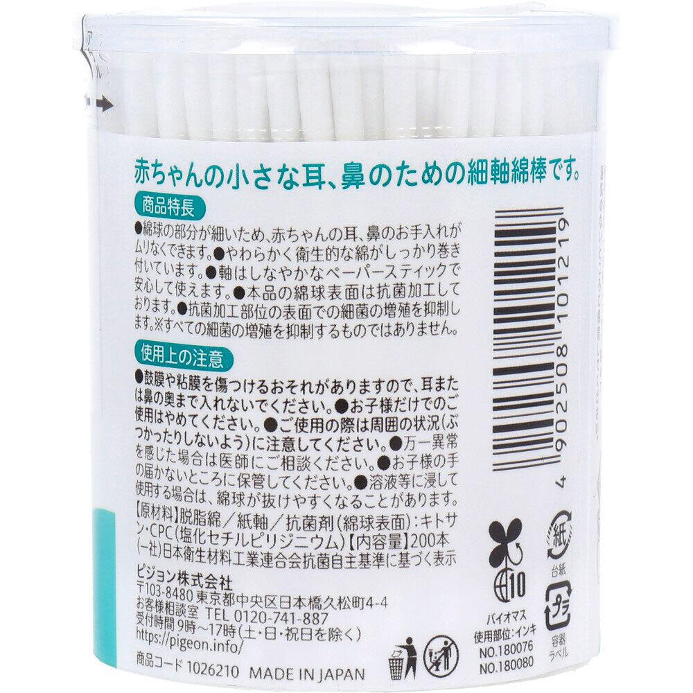 Pigeon Antibacterial Baby Cotton Swabs Thin Shaft 200P