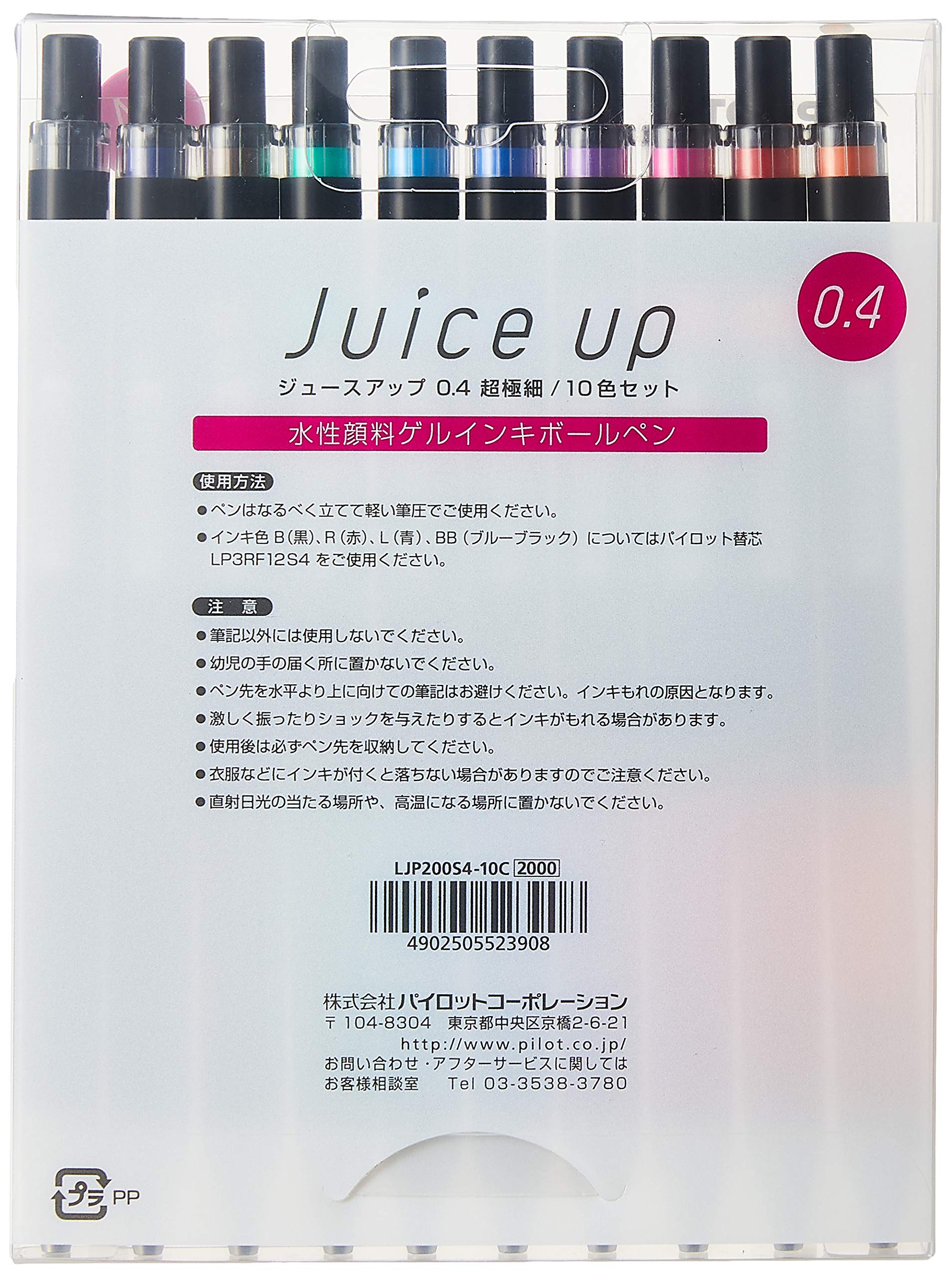 Sofina Orb Couture Beauty Liquid Rouge Nc02 5.5g - Japan Moisturizng Lipstick
