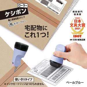 Plus Japan Personal Info Protection Stamp Cardboard Cutter Roller Box Opener Pale Blue [Disposable] 40-978 Is-580Cm - YOYO JAPAN