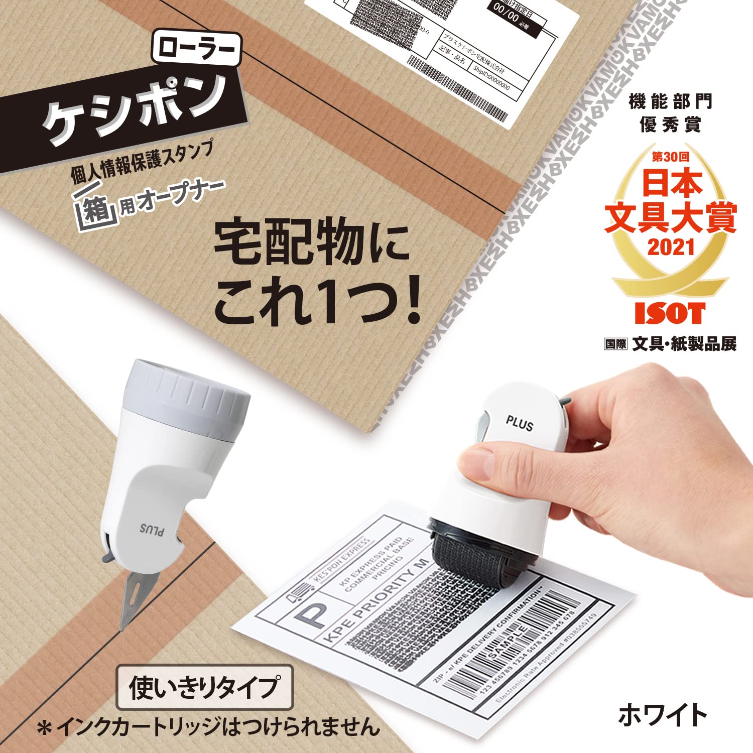 Plus Personal Info Protection Stamp Built-In Cutter Roller Box Opener White [Japan] 40-976 Is-580Cm - YOYO JAPAN