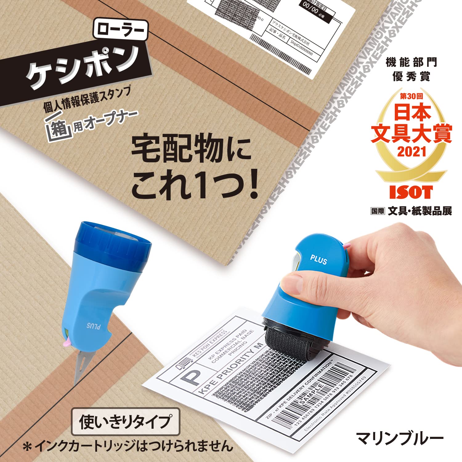 Plus Japan Cardboard Cutter Roller Keshipon Box Opener Marine Blue Disposable 40-980 Is-580Cm - YOYO JAPAN