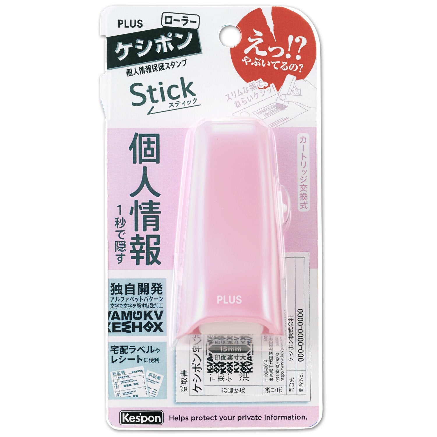 PLUS Keshipon Stick Sakura Pink