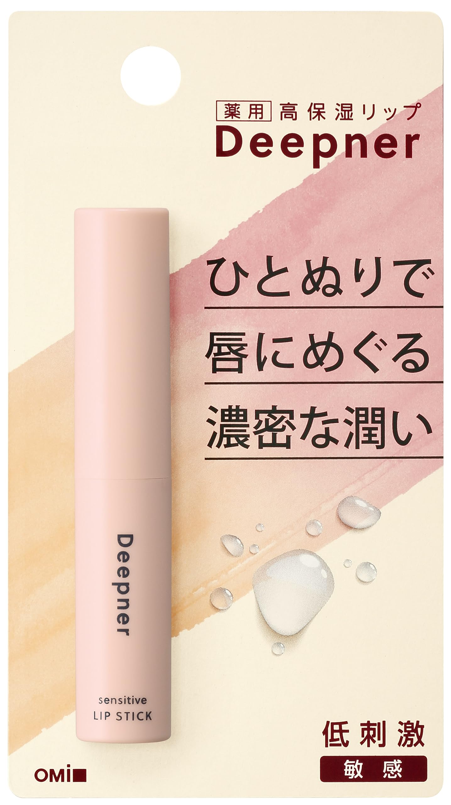 Menturm Deepener Lip Balm 2.3G - Moisturizing & Sensitive Care