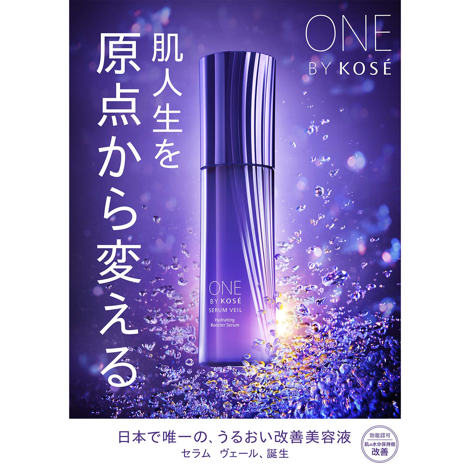 One By Kose Serum Veil Medicated Serum Large 120ml