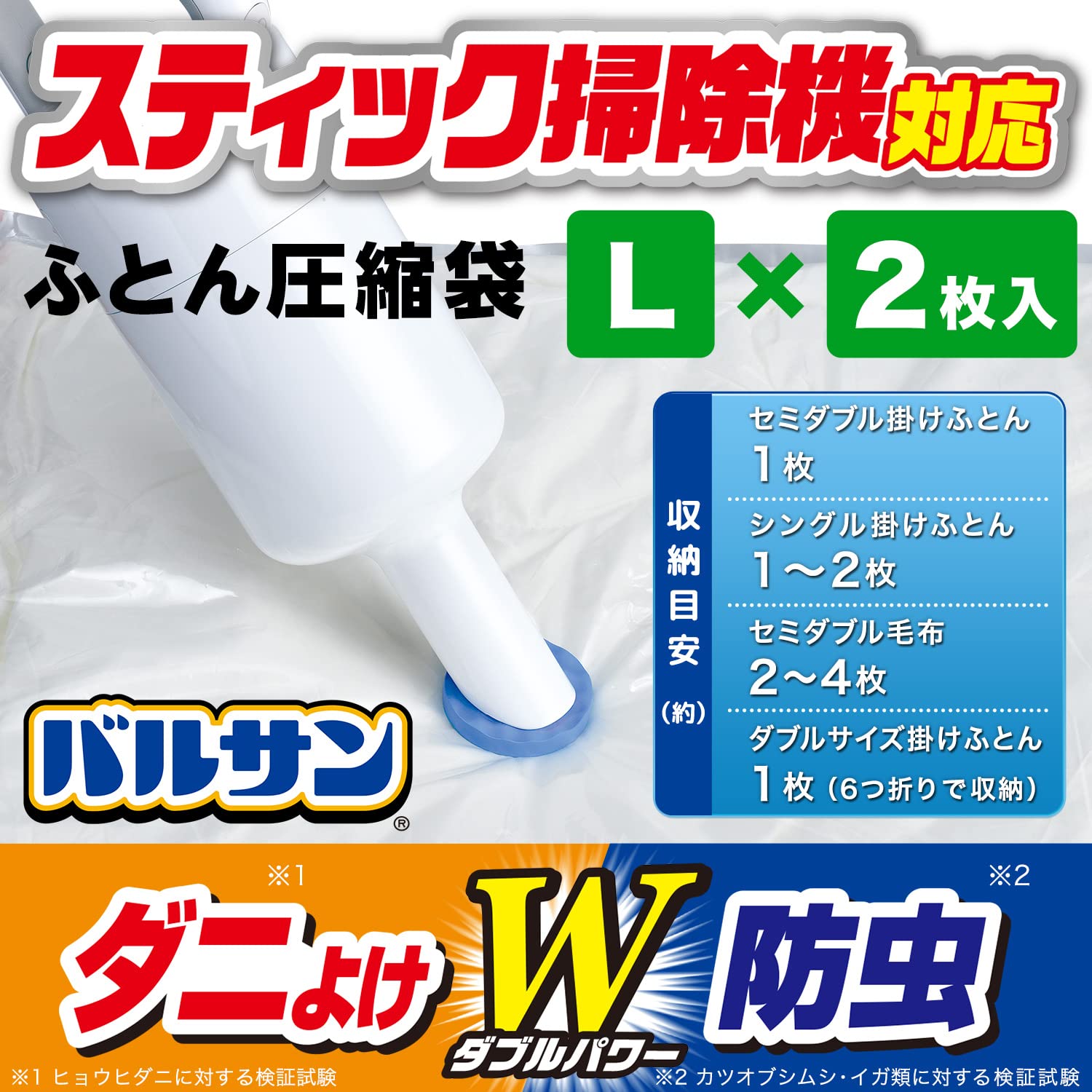 Lec Balsan Stick Vacuum Cleaner Dust Mite Repellent Futon Compression Bag L Size 2Pcs Japan H00381