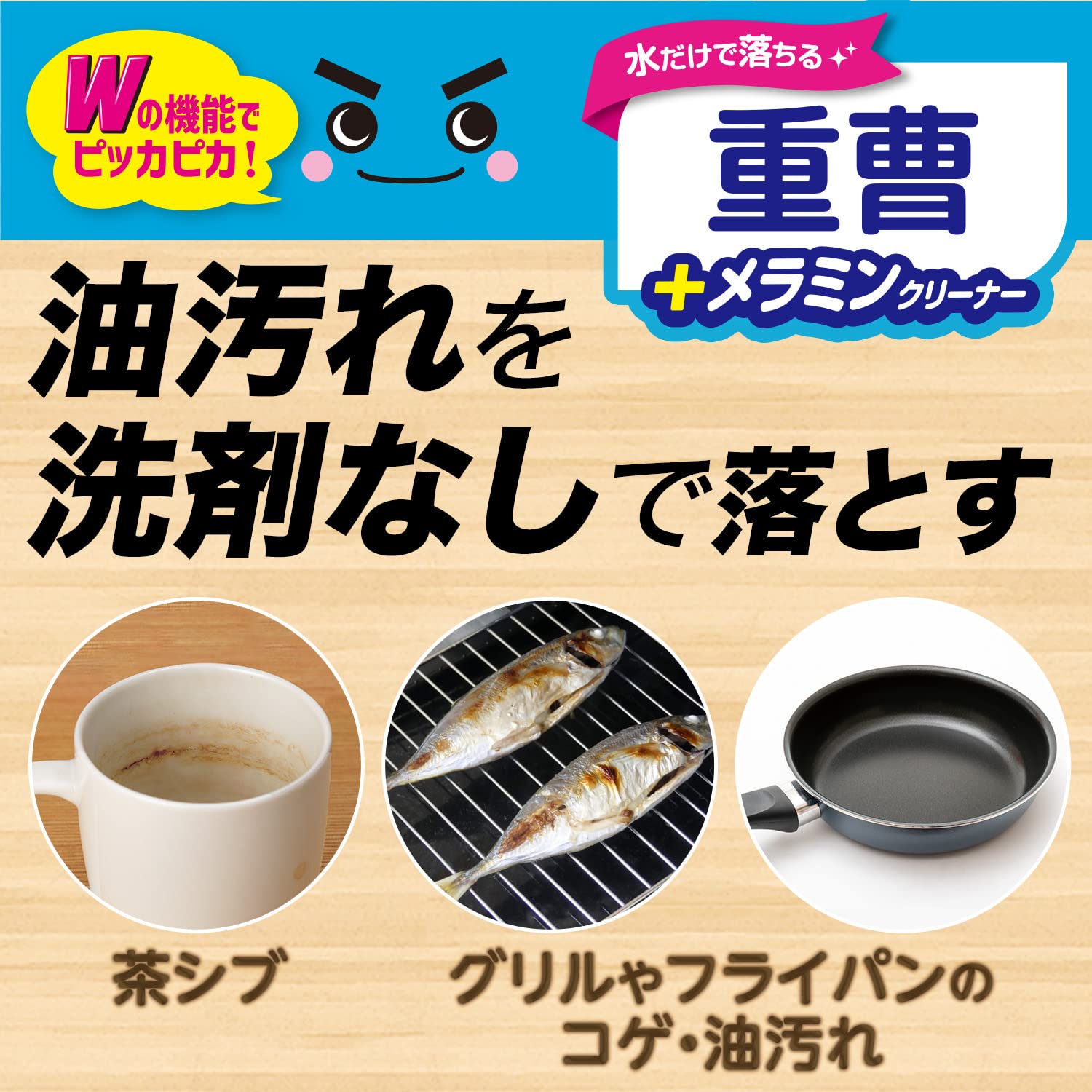 Lec Gekiochi-Kun Baking Soda + Melamine Cleaner