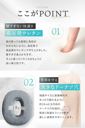 Lelante Conical Cushion Donut Cushion Postpartum Hemorrhoids High Resilience Navy - Recommended By Active Midwives (Japan) - YOYO JAPAN